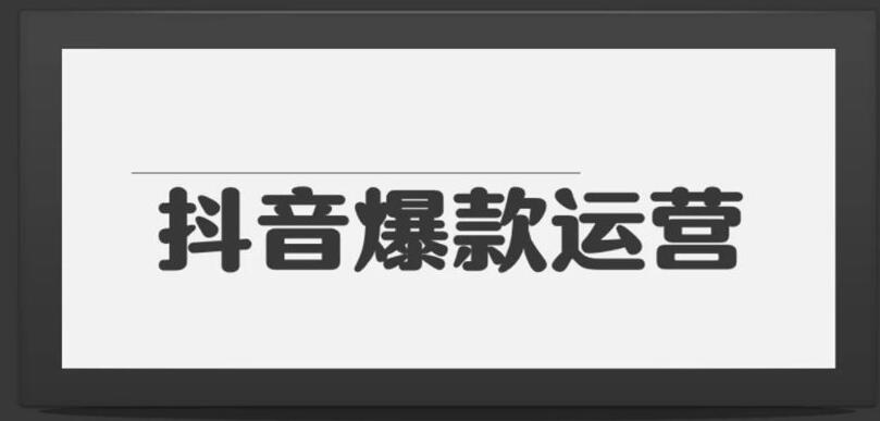 抖音直播培训班：分享10种爆火抖音玩法-第2张图片-小七抖音培训